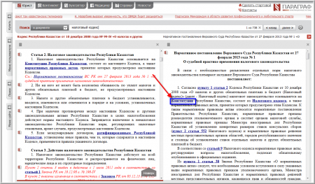 Модернизированная версия сайта http://online.zakon.kz/