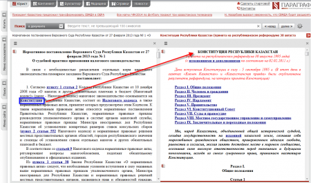 Модернизированная версия сайта http://online.zakon.kz/