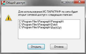 Мастер установки
