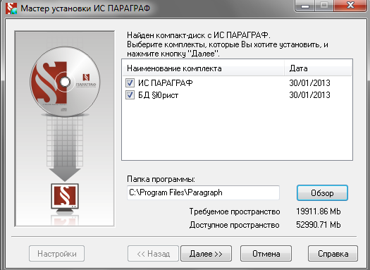 Мастер установки
