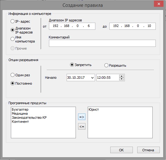 Менеджер лицензий