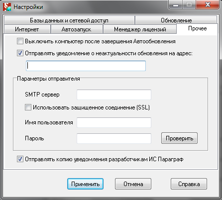 Мастер установки