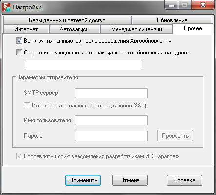 Мастер установки