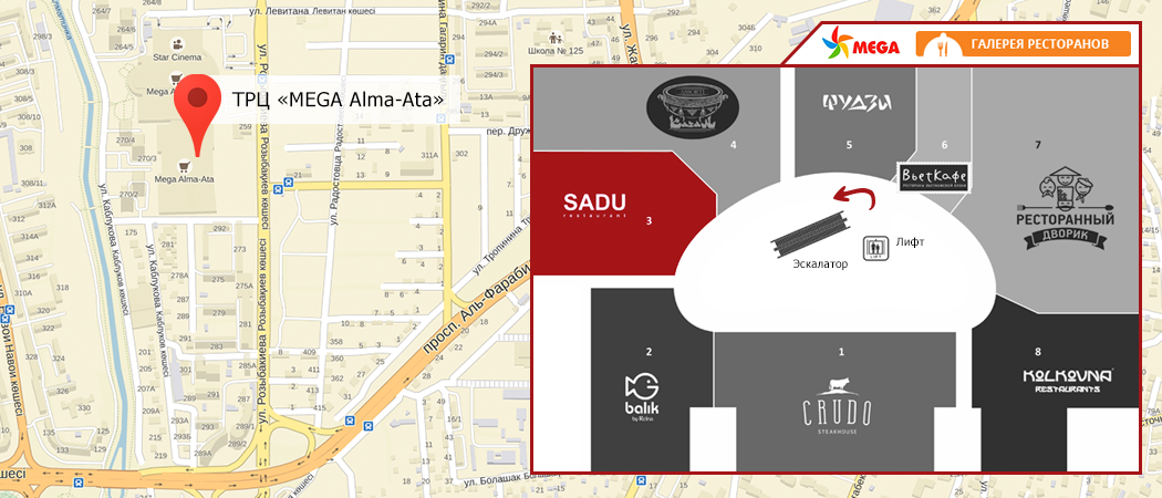 Рестораны в центре на карте. Карта Меги Казань. Карта Меги Екатеринбург. Карта Меги Омск. Карта ТЦ мега Самара.