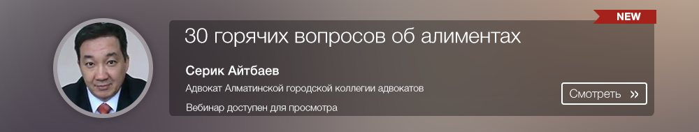 Сайт адвокатской палаты вебинар