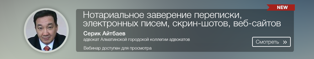 Сайт адвокатской палаты вебинар